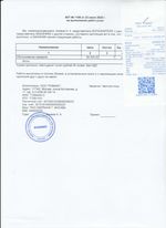 Кассовые чеки с подтверждением в Вихоревке