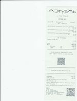 Кассовые чеки с подтверждением в Вихоревке