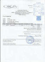 Кассовые чеки с подтверждением в Вихоревке