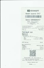 Кассовые чеки с подтверждением в Вихоревке