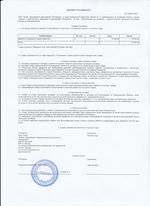 Кассовые чеки с подтверждением в Вихоревке