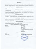 Кассовые чеки с подтверждением в Вихоревке