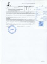 Кассовые чеки с подтверждением в Вихоревке